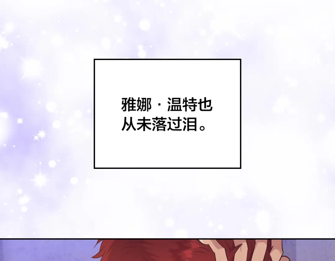 皇帝与女骑士 第147话 酒后告白 第17页