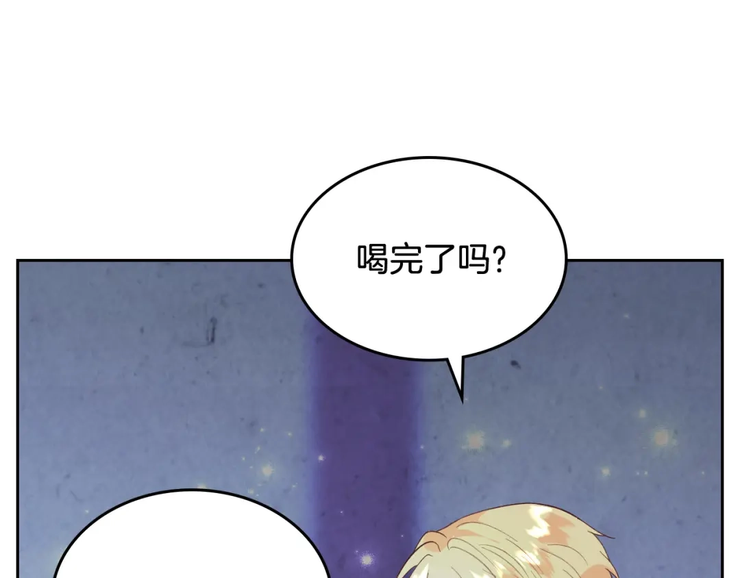 皇帝与女骑士 第147话 酒后告白 第78页