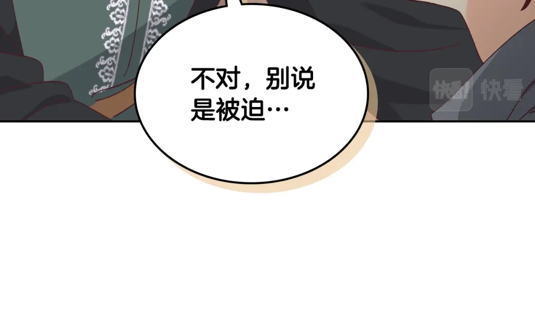 皇帝与女骑士 第147话 酒后告白 第132页