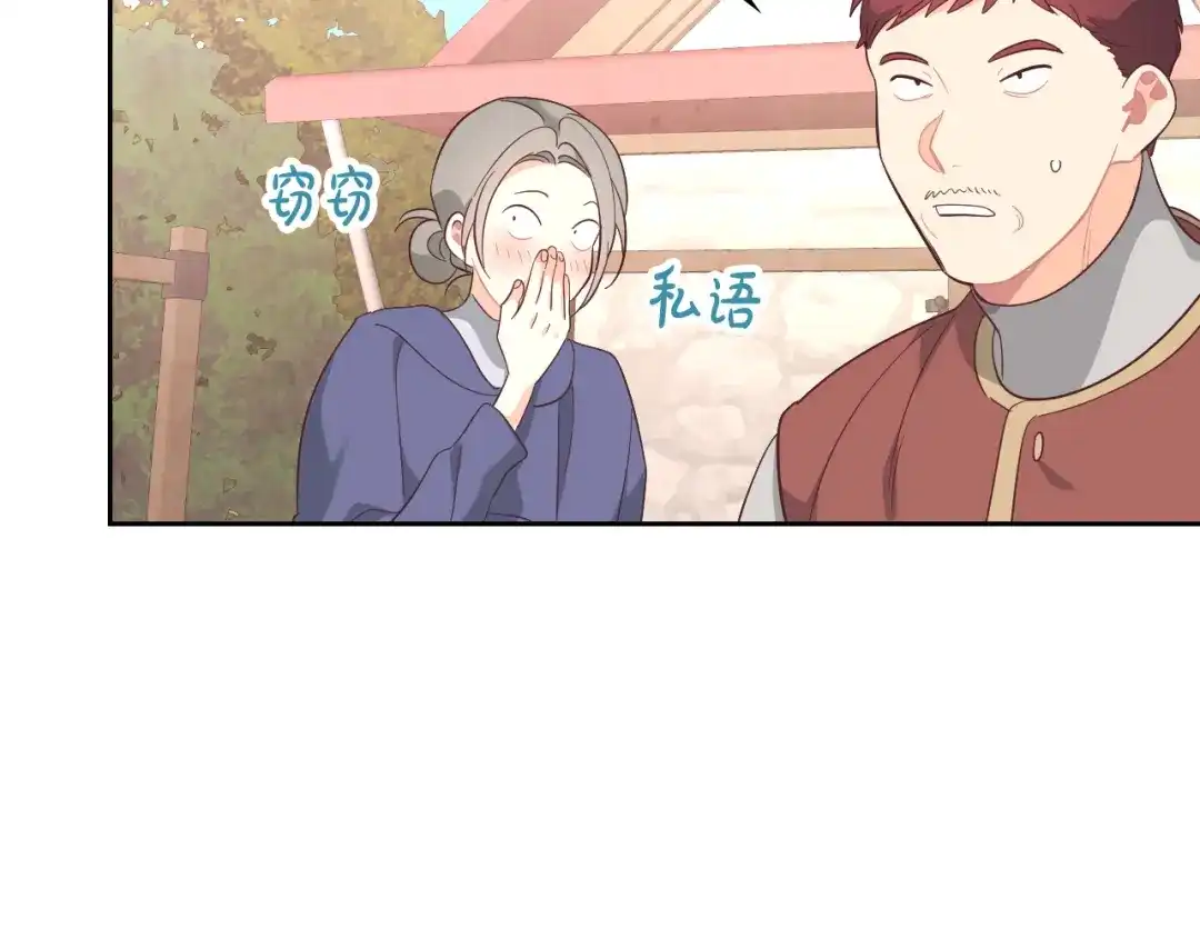 皇帝与女骑士 第147话 酒后告白 第172页