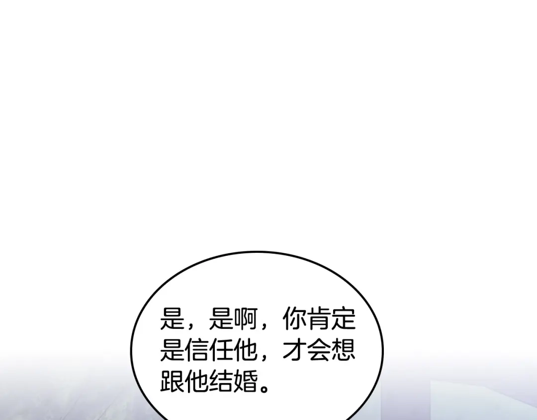 皇帝与女骑士 第147话 酒后告白 第29页