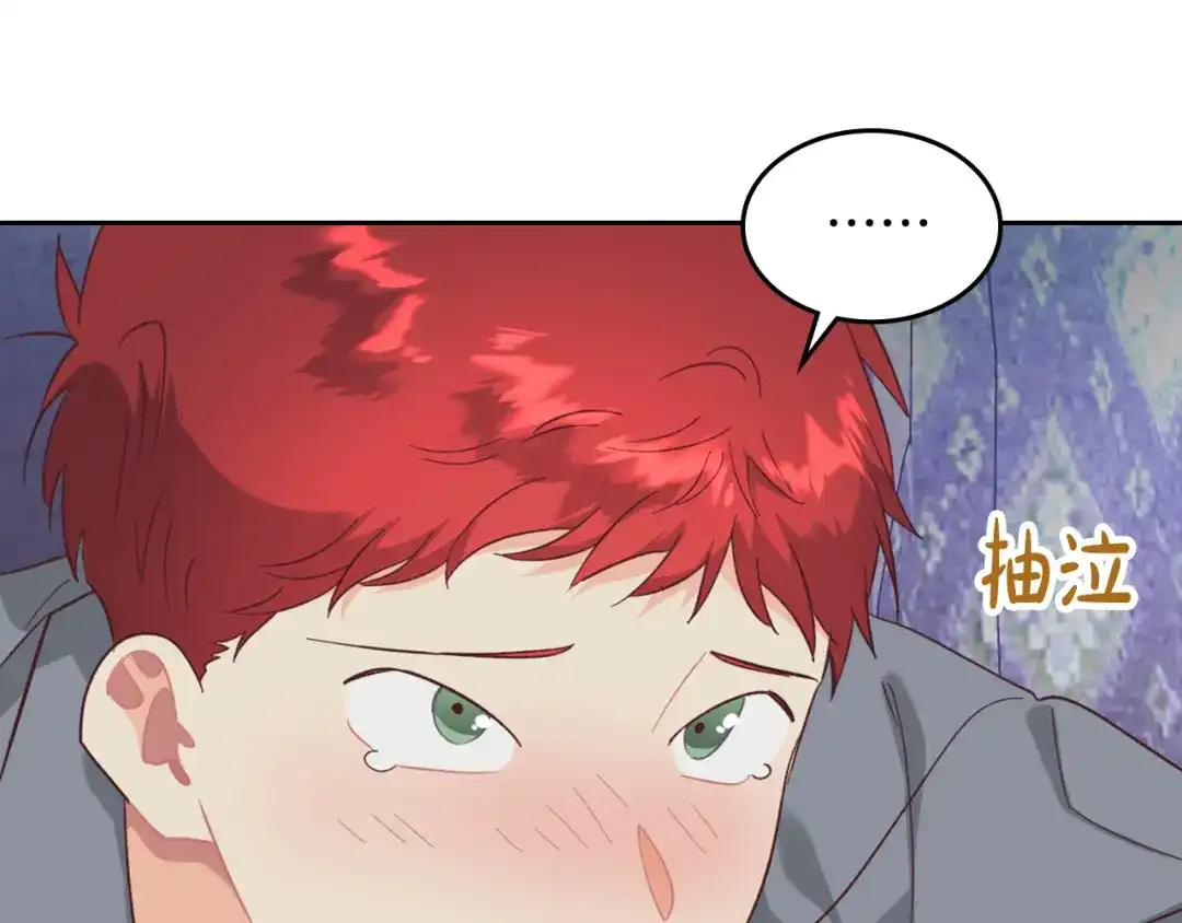 皇帝与女骑士 第147话 酒后告白 第59页