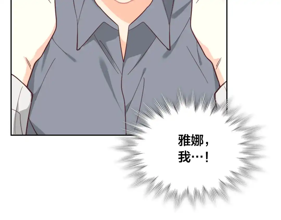 皇帝与女骑士 第147话 酒后告白 第140页