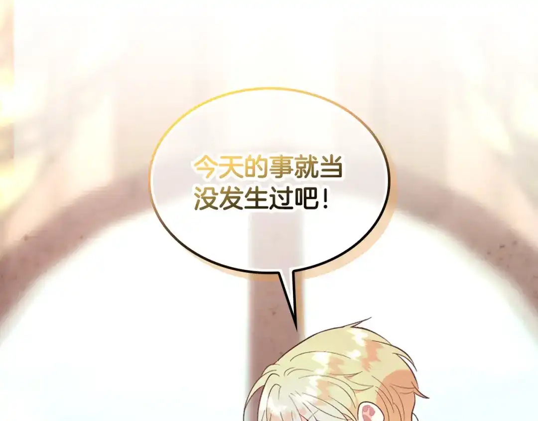 皇帝与女骑士 第147话 酒后告白 第154页