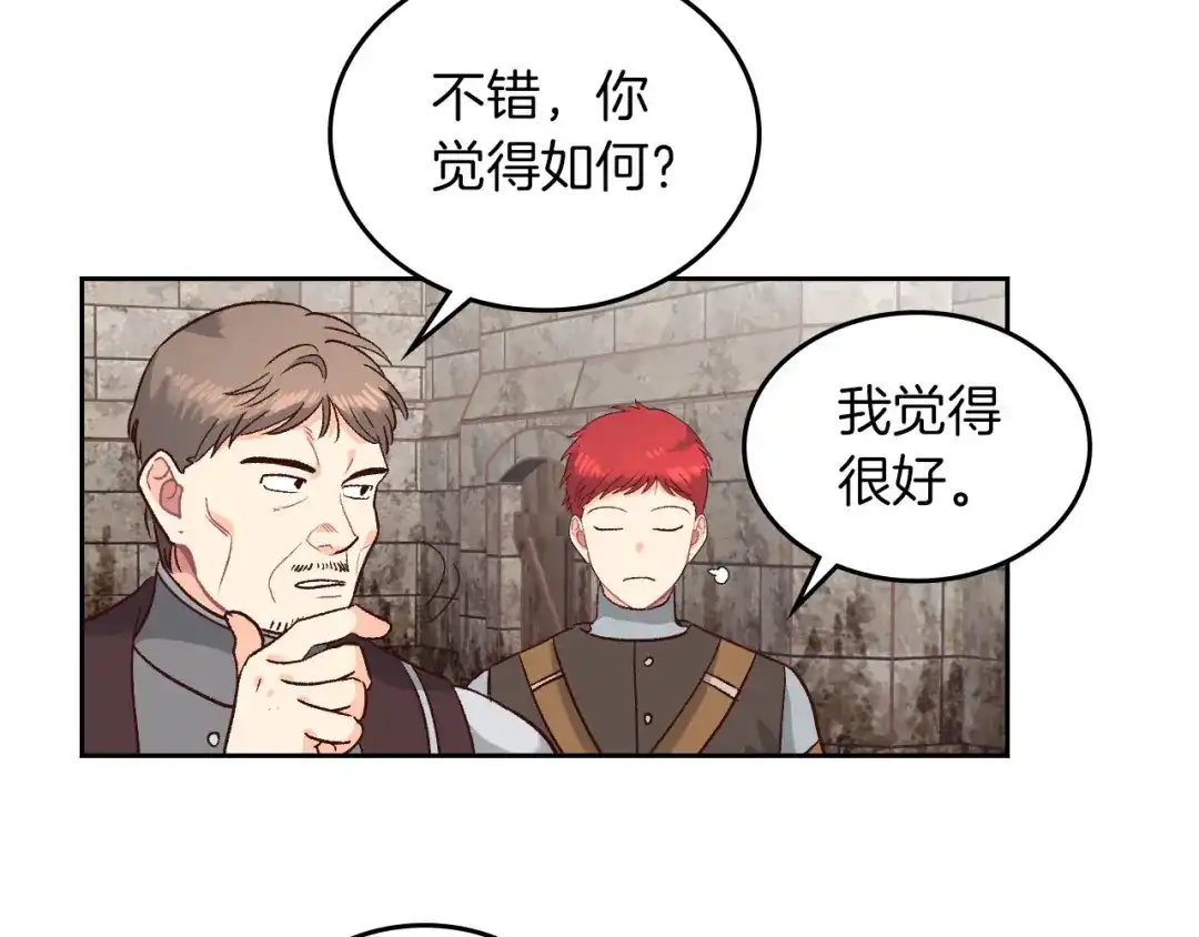 皇帝与女骑士 第14话 贿赂 第90页
