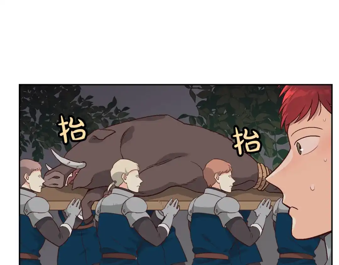 皇帝与女骑士 第14话 贿赂 第69页