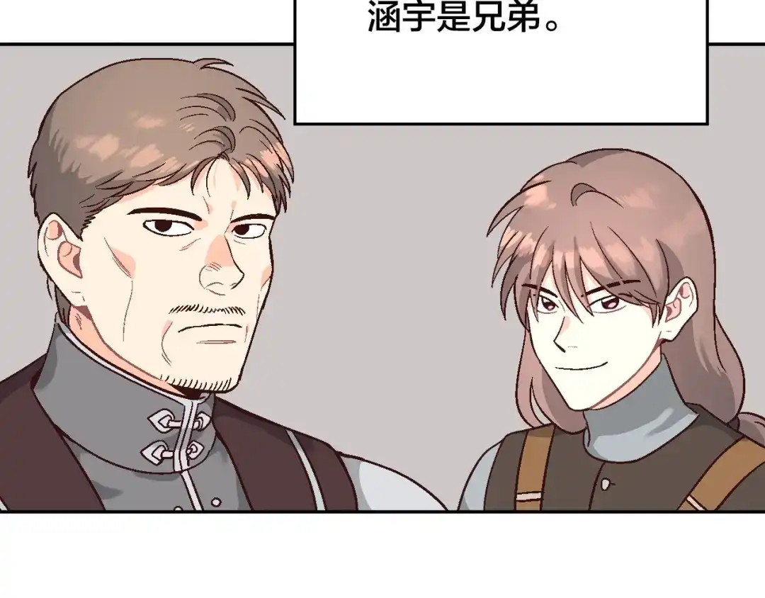 皇帝与女骑士 第14话 贿赂 第44页