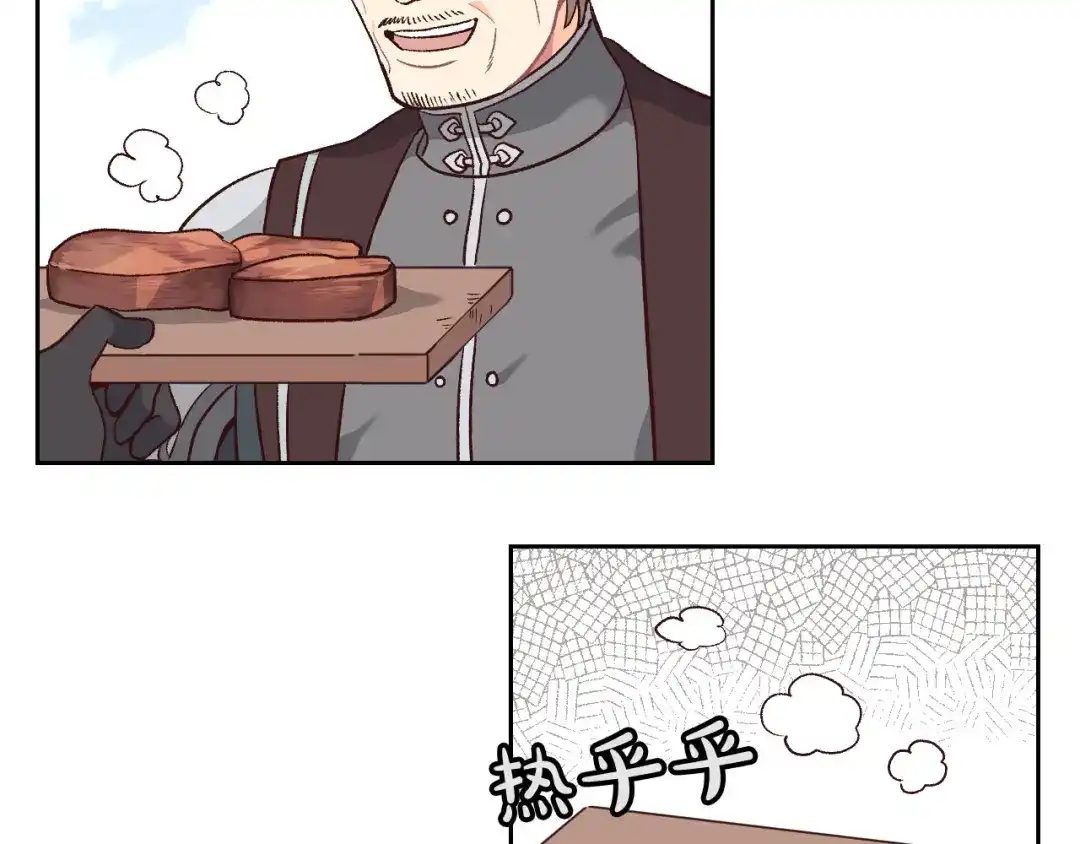 皇帝与女骑士 第14话 贿赂 第100页
