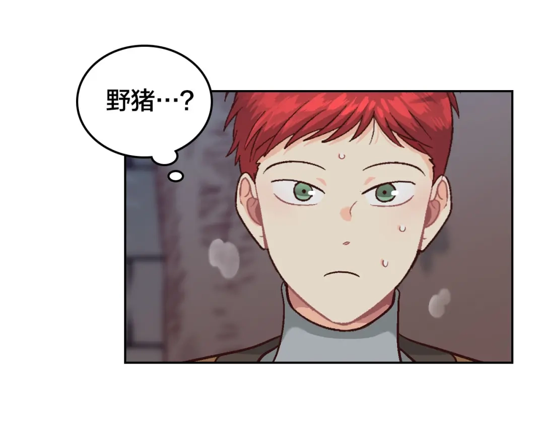 皇帝与女骑士 第14话 贿赂 第72页