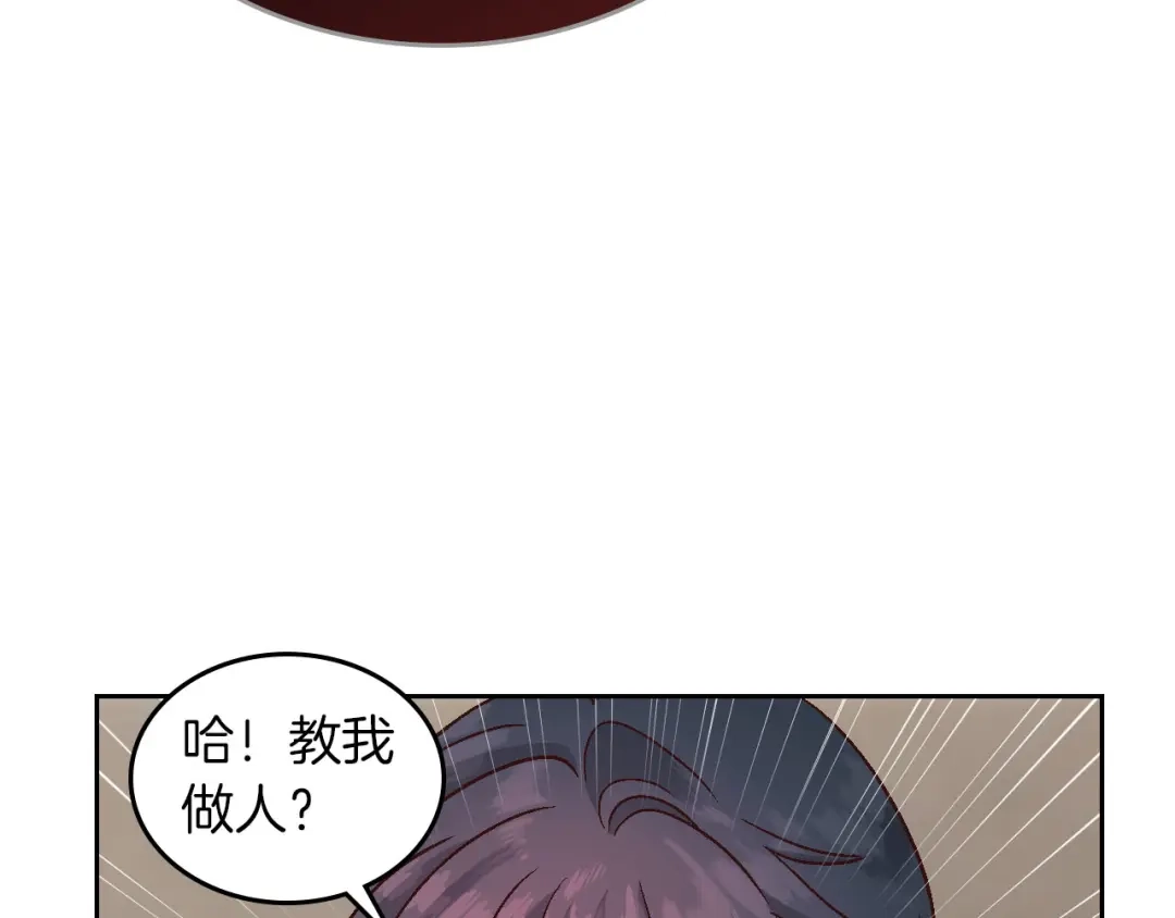 皇帝与女骑士 第14话 贿赂 第35页