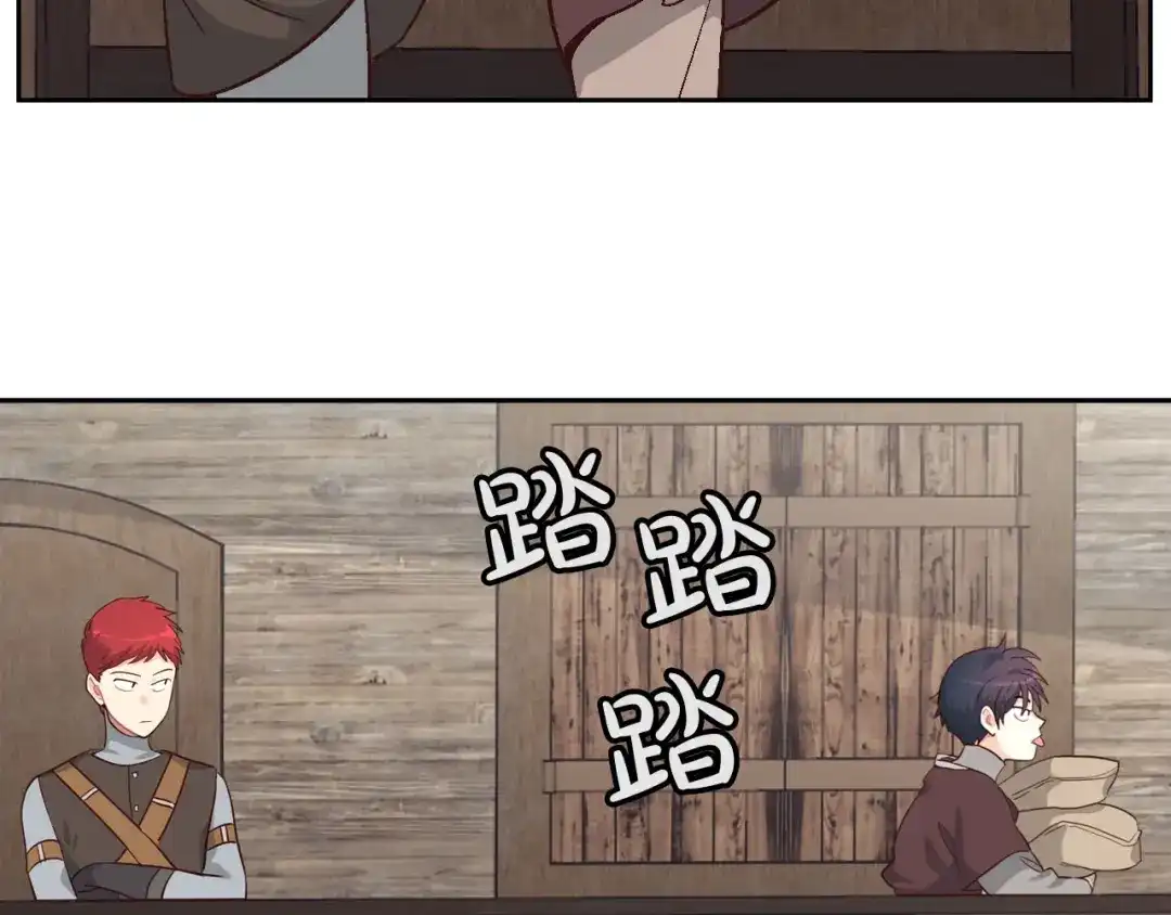 皇帝与女骑士 第14话 贿赂 第39页