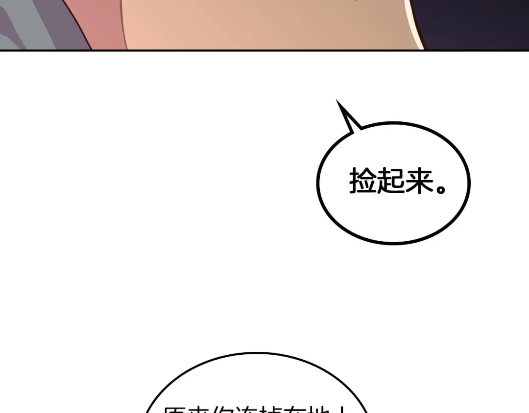 皇帝与女骑士 第14话 贿赂 第113页
