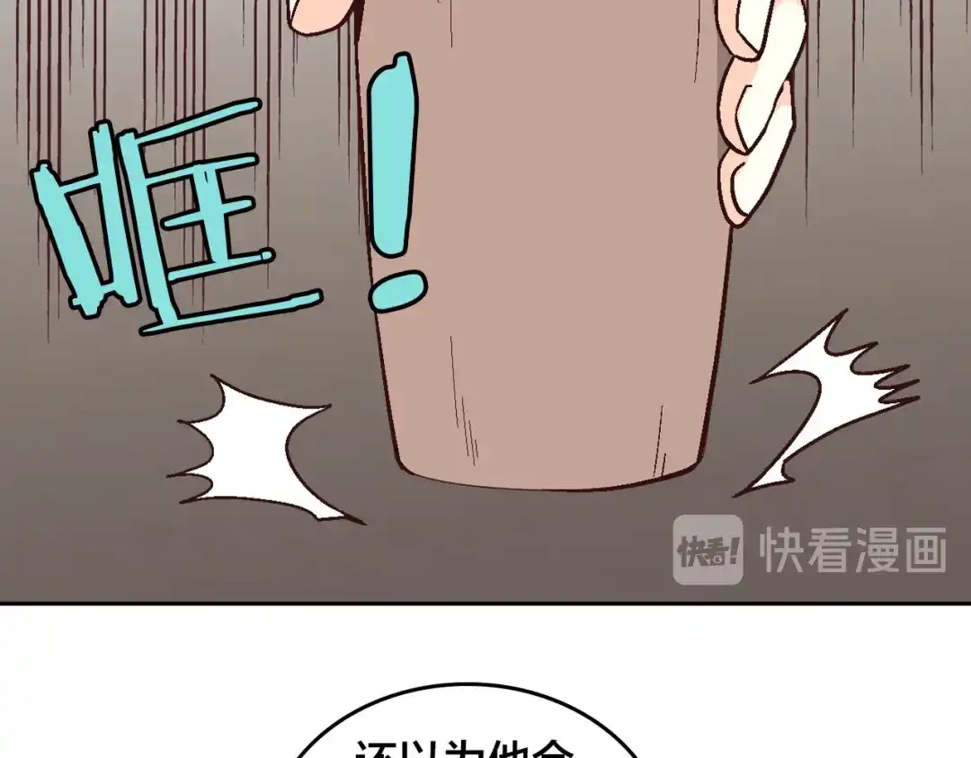 皇帝与女骑士 第14话 贿赂 第15页