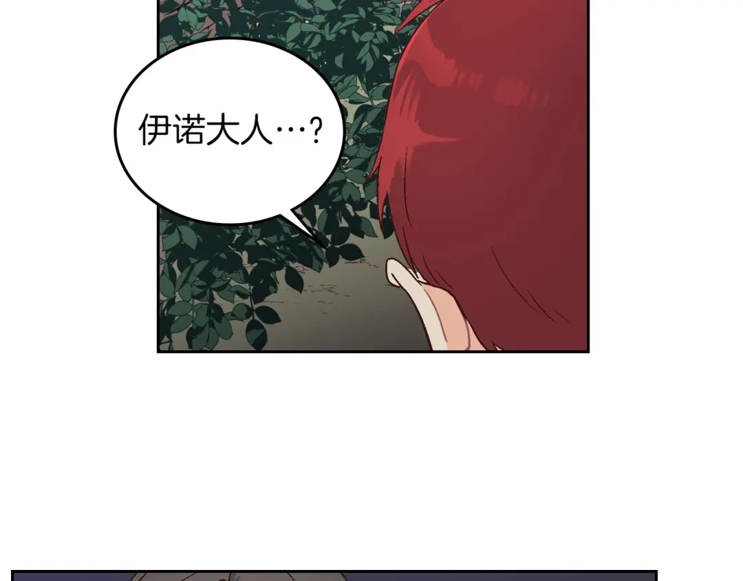 皇帝与女骑士 第14话 贿赂 第60页