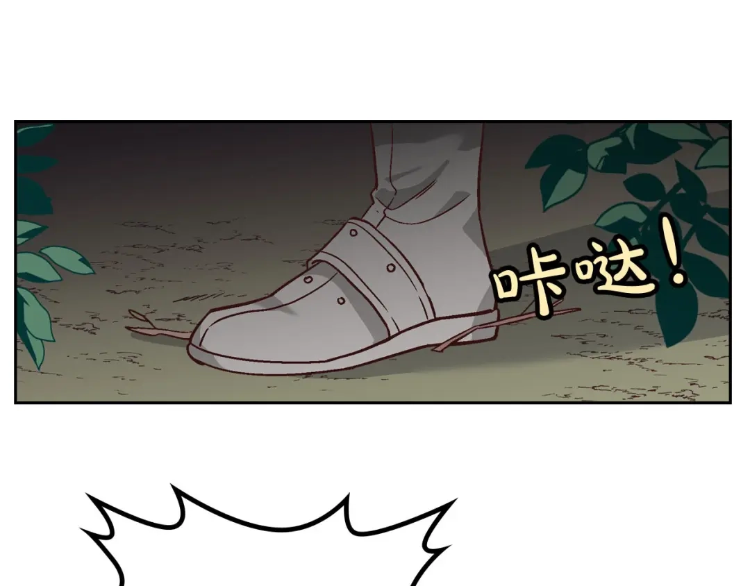 皇帝与女骑士 第14话 贿赂 第55页