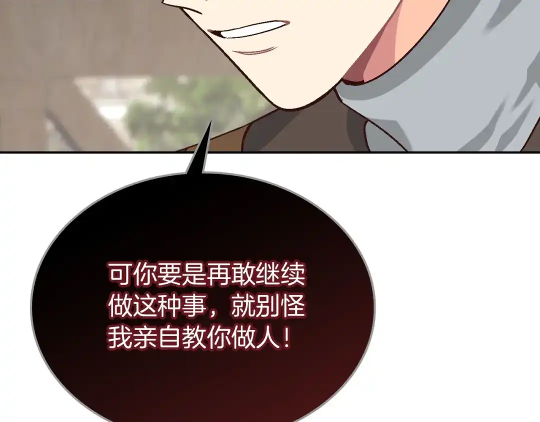 皇帝与女骑士 第14话 贿赂 第34页