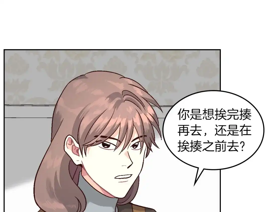 皇帝与女骑士 第14话 贿赂 第10页