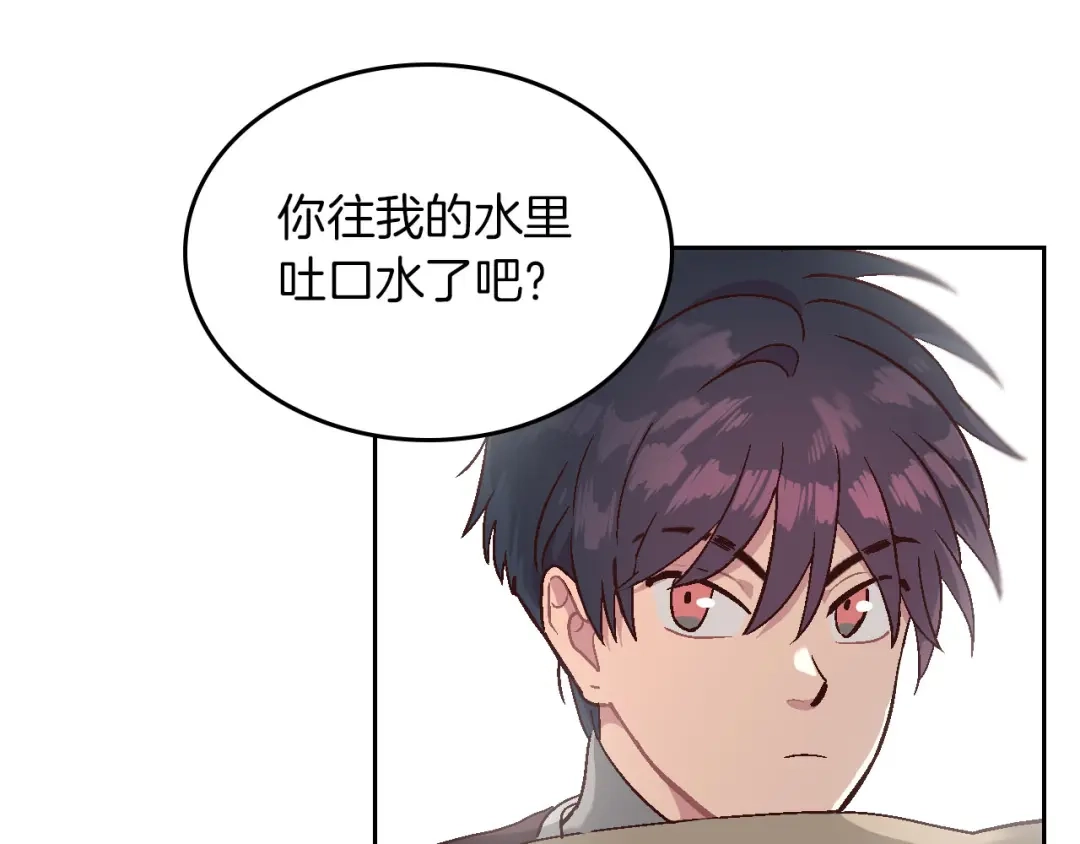 皇帝与女骑士 第14话 贿赂 第25页
