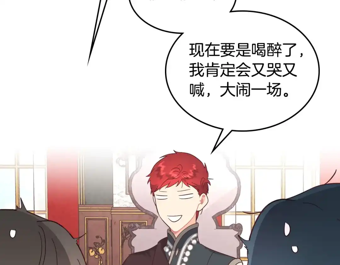 皇帝与女骑士 第148话 我要单身一辈子！ 第69页