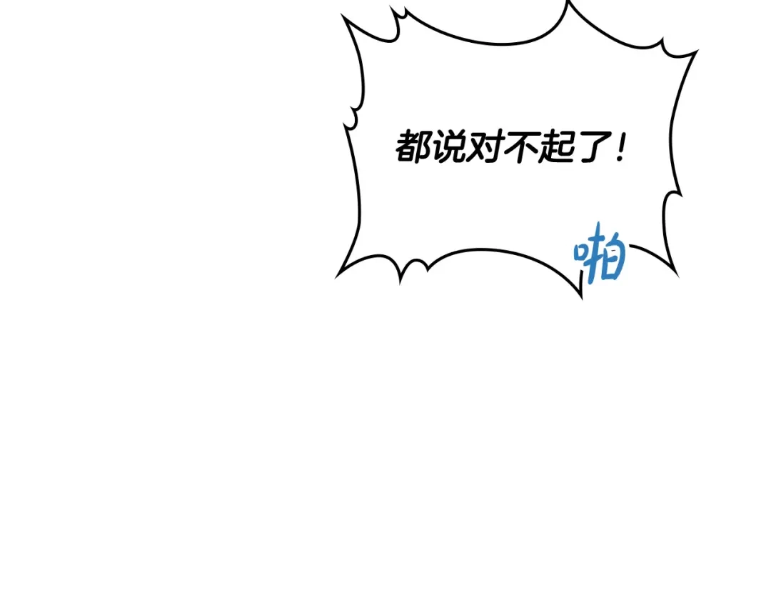 皇帝与女骑士 第148话 我要单身一辈子！ 第42页