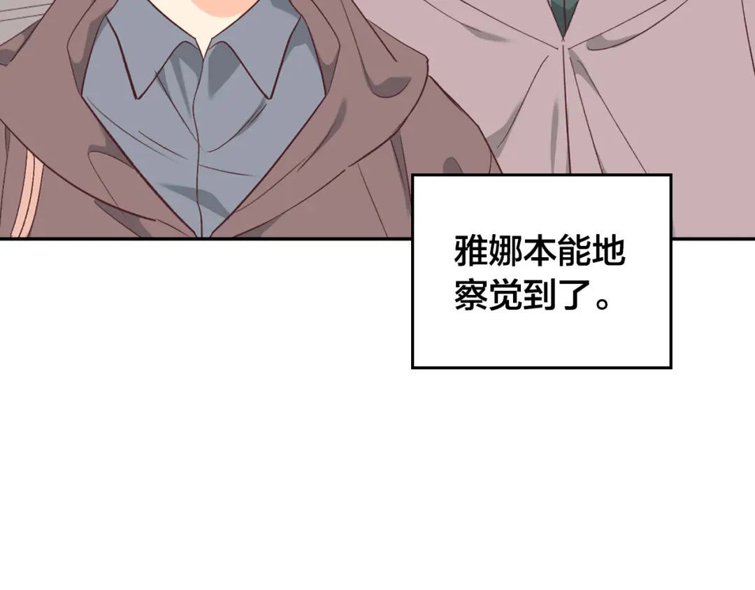 皇帝与女骑士 第148话 我要单身一辈子！ 第3页