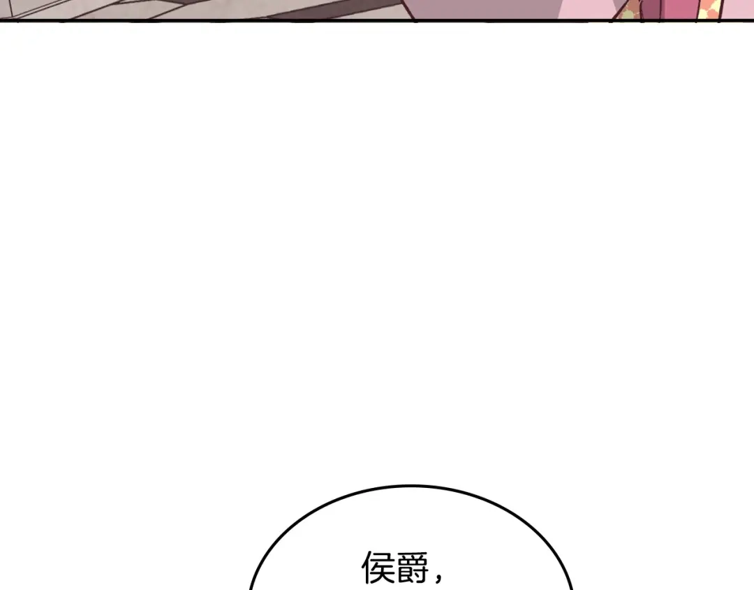 皇帝与女骑士 第148话 我要单身一辈子！ 第140页