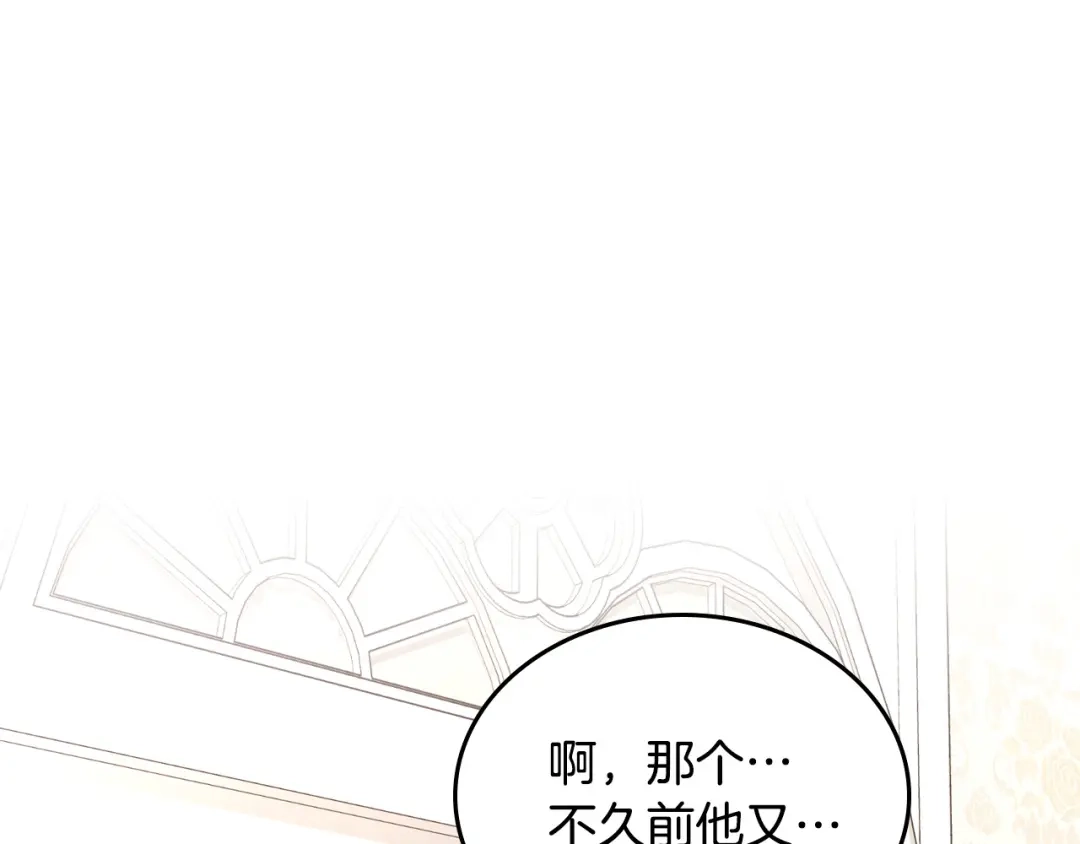 皇帝与女骑士 第148话 我要单身一辈子！ 第167页