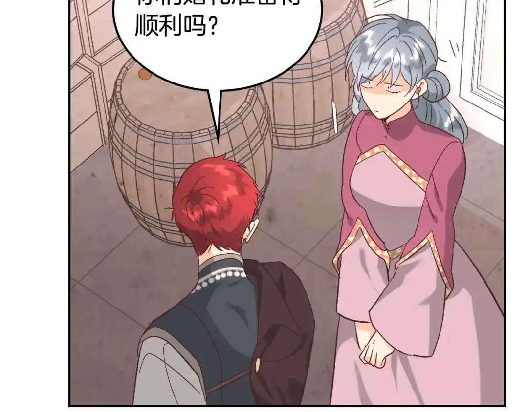 皇帝与女骑士 第148话 我要单身一辈子！ 第152页