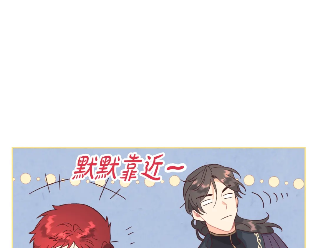 皇帝与女骑士 第148话 我要单身一辈子！ 第99页