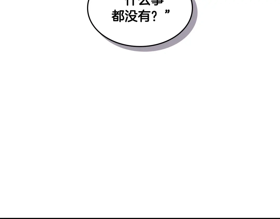 皇帝与女骑士 第148话 我要单身一辈子！ 第94页