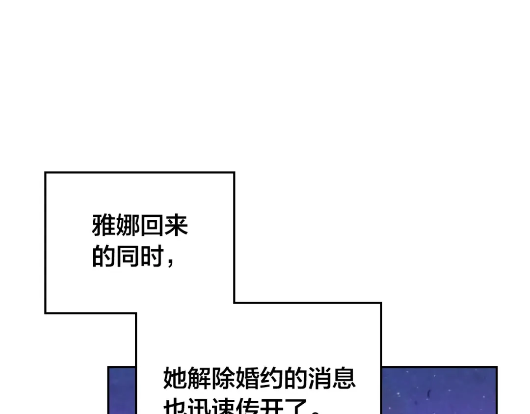 皇帝与女骑士 第148话 我要单身一辈子！ 第129页