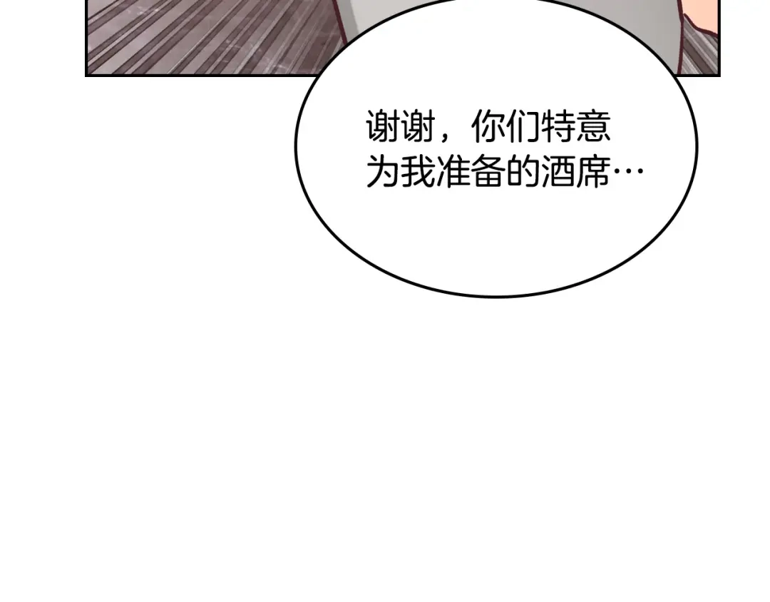 皇帝与女骑士 第148话 我要单身一辈子！ 第74页