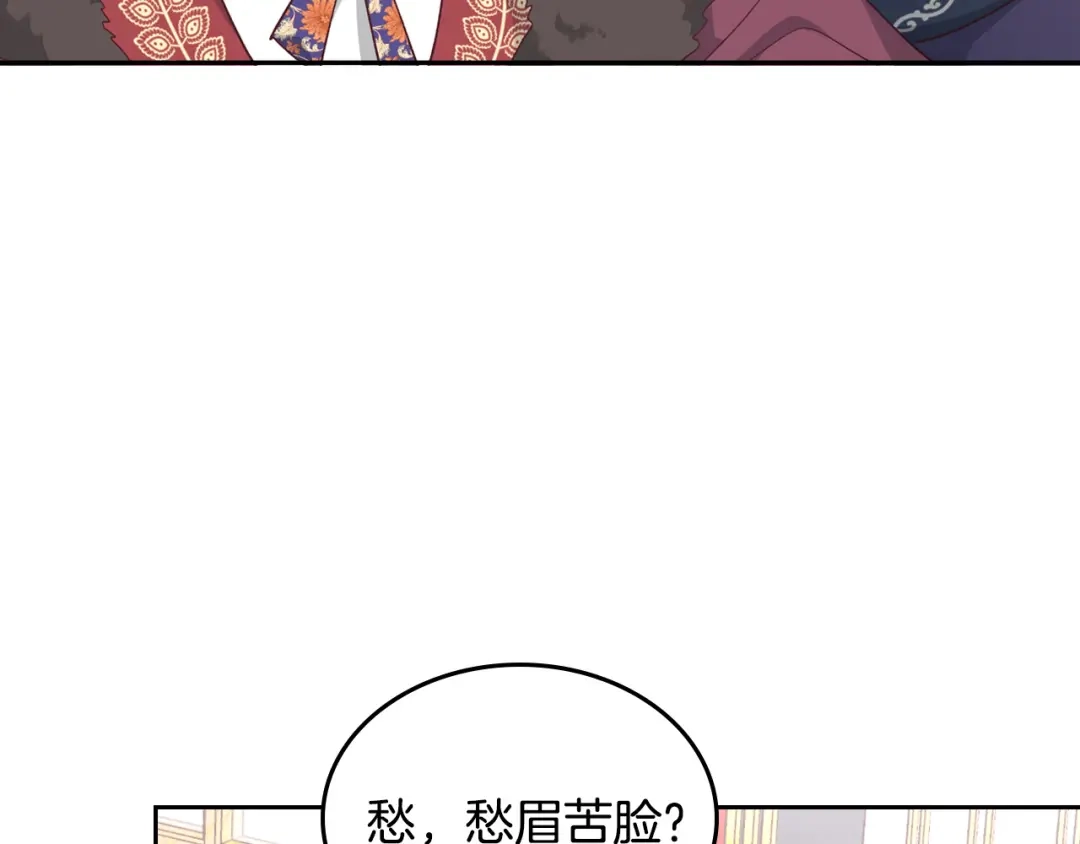 皇帝与女骑士 第148话 我要单身一辈子！ 第89页