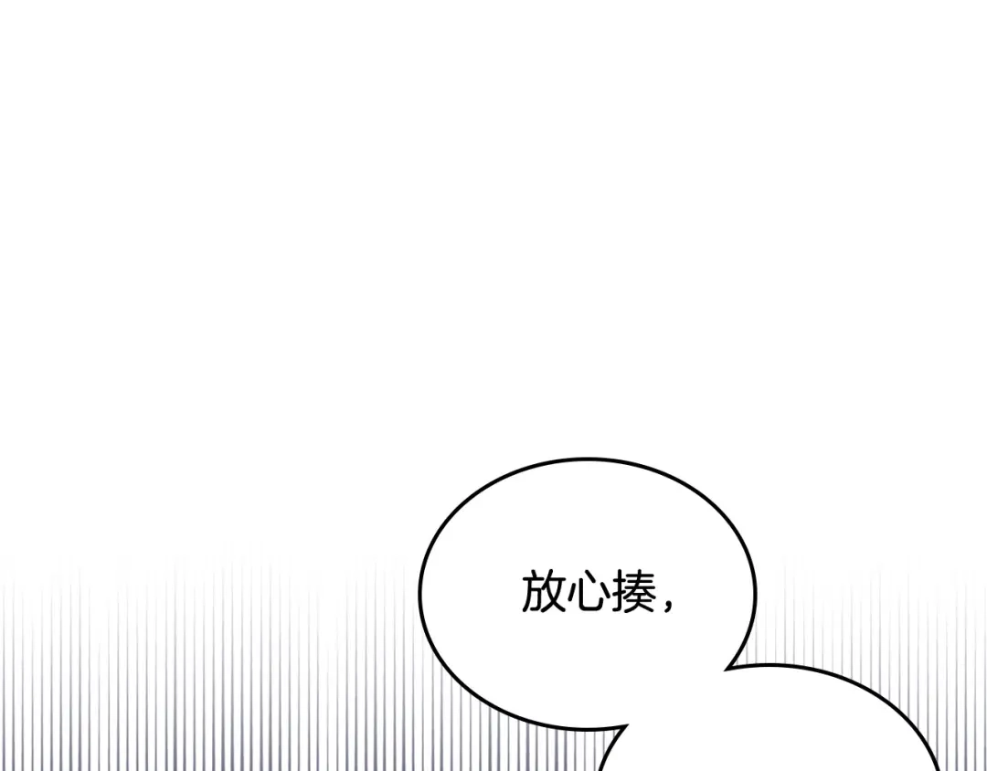皇帝与女骑士 第148话 我要单身一辈子！ 第37页