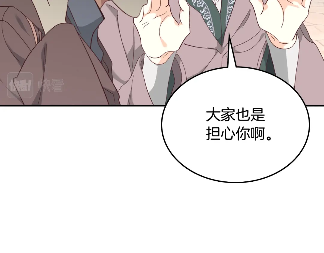 皇帝与女骑士 第148话 我要单身一辈子！ 第15页