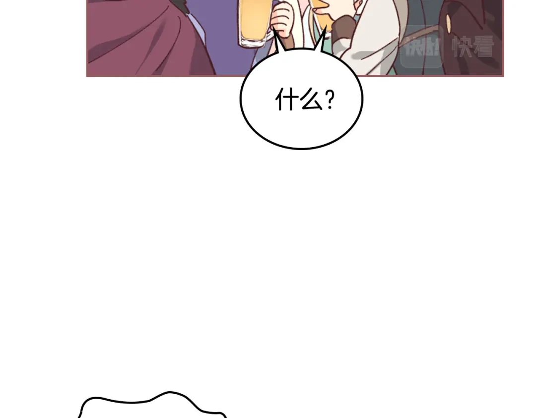 皇帝与女骑士 第148话 我要单身一辈子！ 第65页