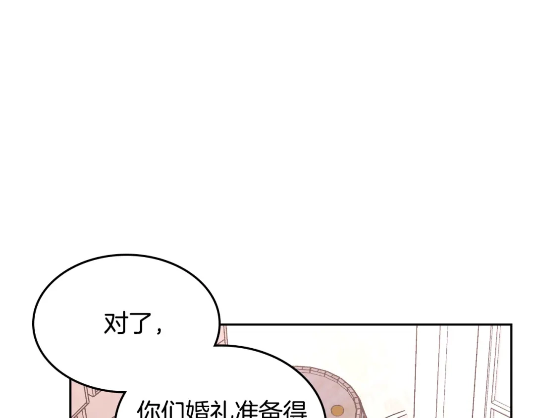 皇帝与女骑士 第148话 我要单身一辈子！ 第151页