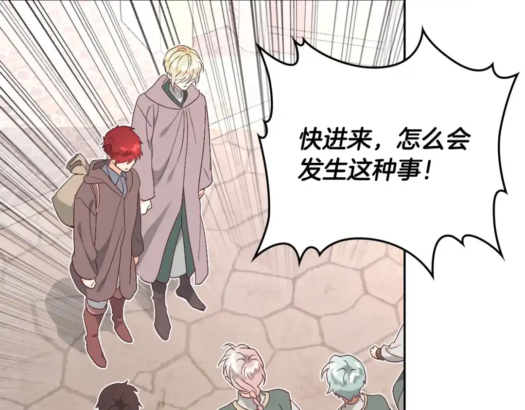 皇帝与女骑士 第148话 我要单身一辈子！ 第8页