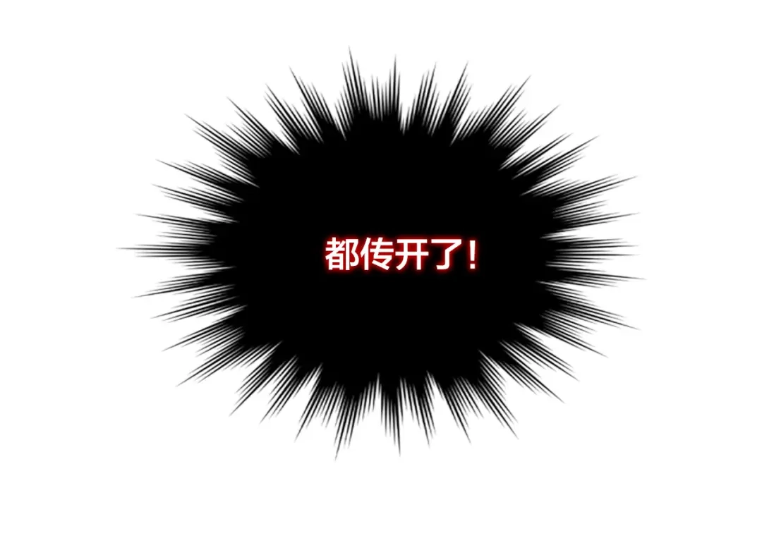 皇帝与女骑士 第148话 我要单身一辈子！ 第12页