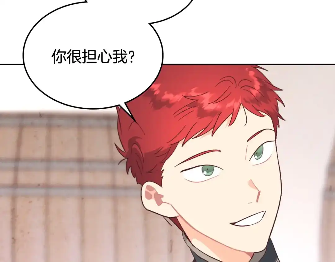 皇帝与女骑士 第148话 我要单身一辈子！ 第146页