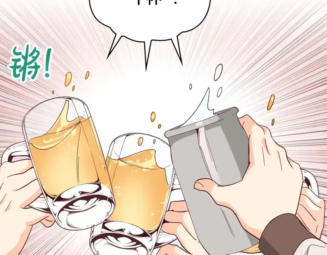 皇帝与女骑士 第148话 我要单身一辈子！ 第117页