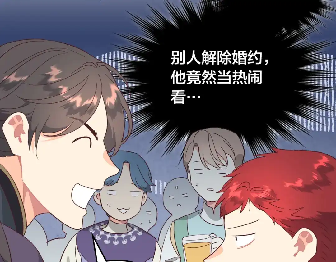 皇帝与女骑士 第148话 我要单身一辈子！ 第110页