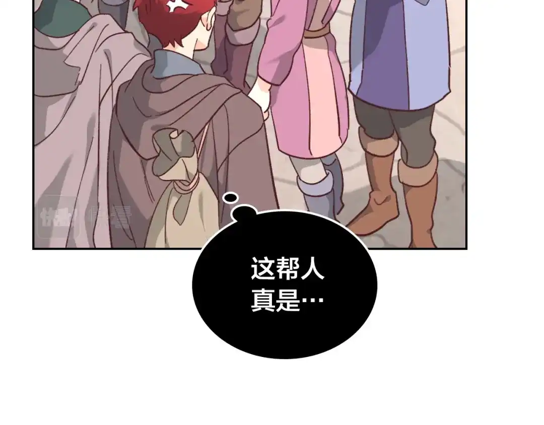 皇帝与女骑士 第148话 我要单身一辈子！ 第36页