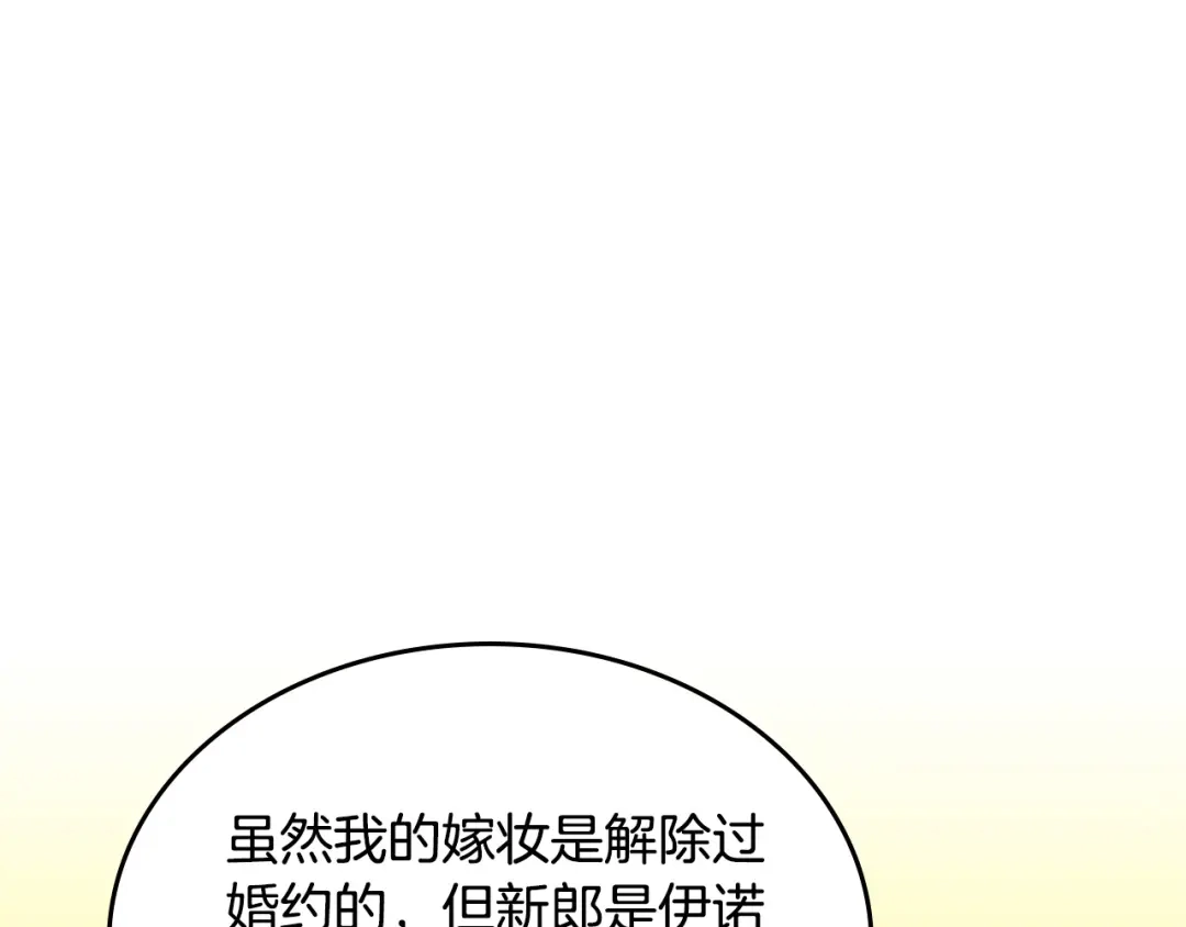 皇帝与女骑士 第148话 我要单身一辈子！ 第158页
