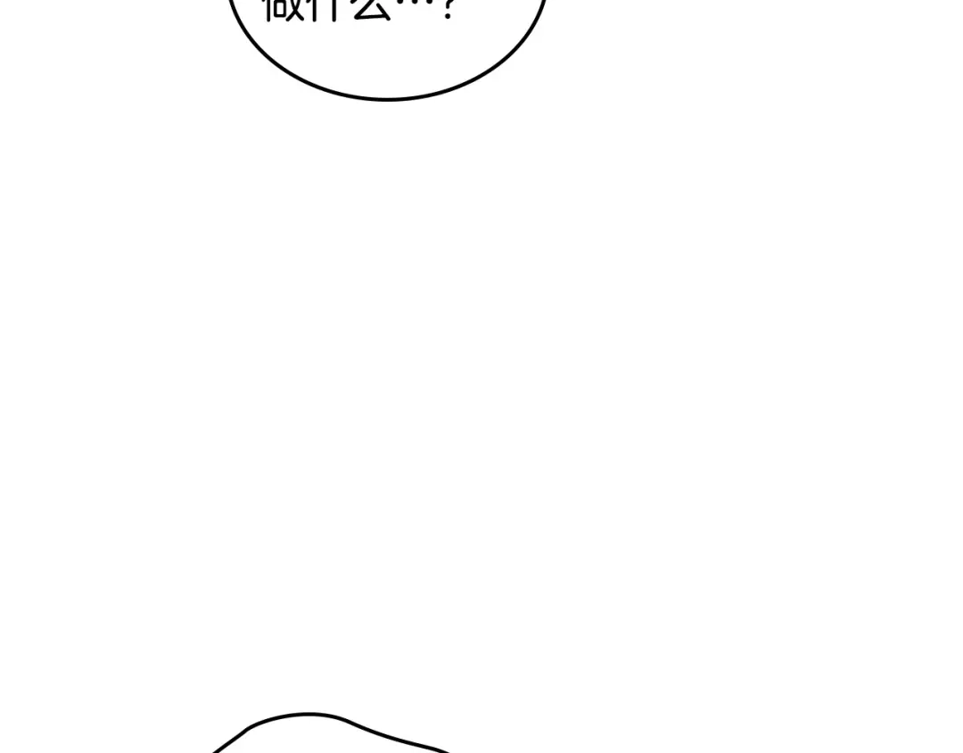 皇帝与女骑士 第148话 我要单身一辈子！ 第23页
