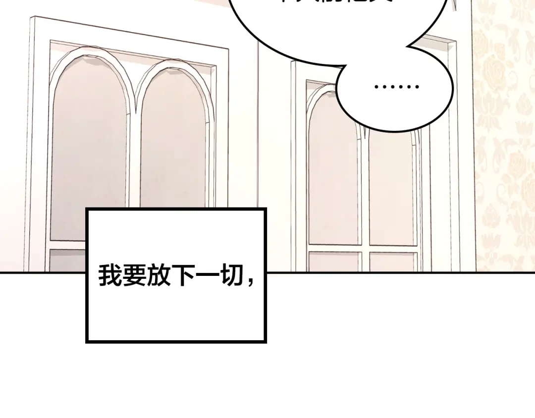 皇帝与女骑士 第148话 我要单身一辈子！ 第168页