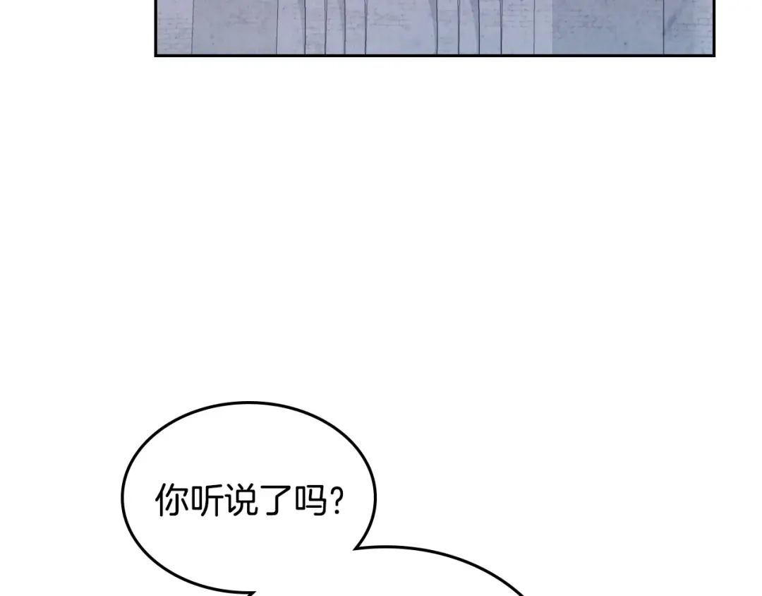 皇帝与女骑士 第148话 我要单身一辈子！ 第131页