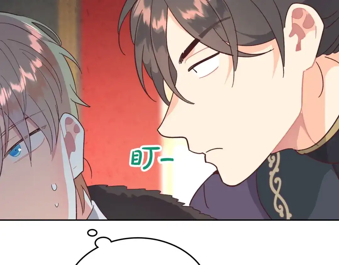 皇帝与女骑士 第148话 我要单身一辈子！ 第95页
