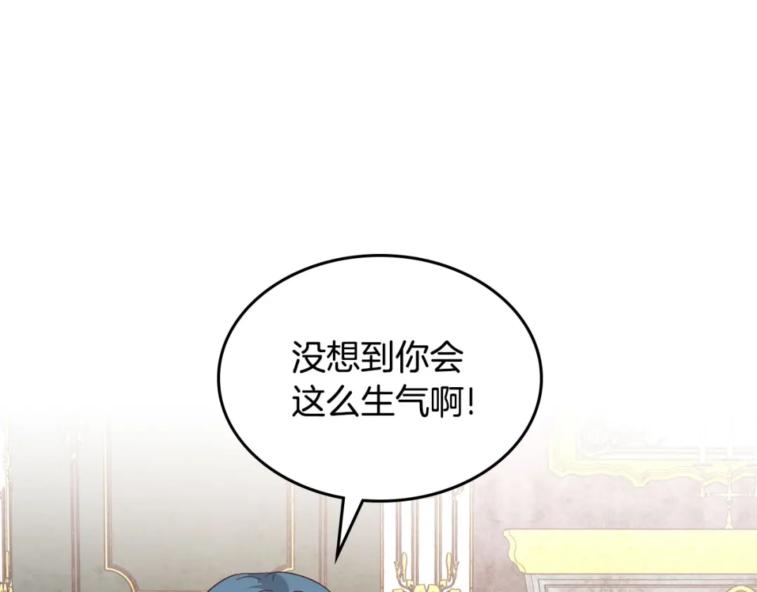皇帝与女骑士 第148话 我要单身一辈子！ 第55页