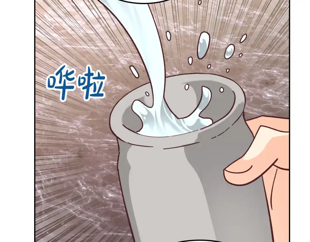 皇帝与女骑士 第148话 我要单身一辈子！ 第73页